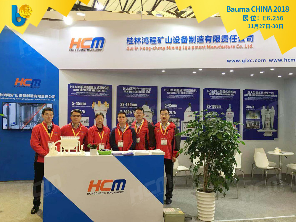 聚焦Bauma CHINA 2018（上海寶馬展），桂林鴻程閃亮登場！