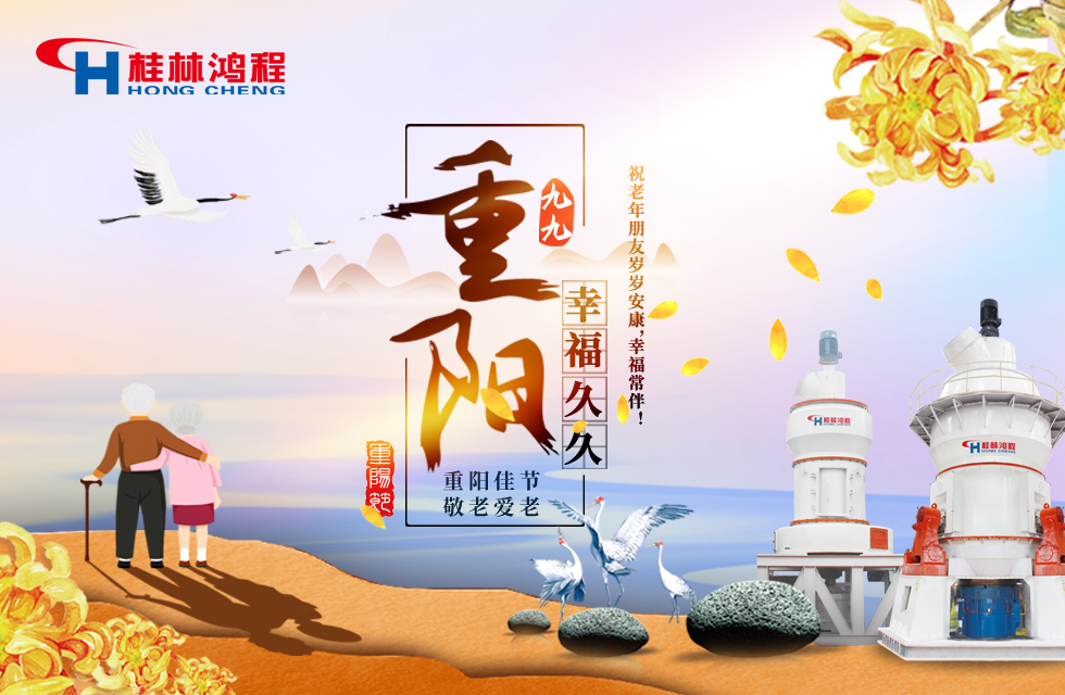 重陽佳節日，行孝更當時，桂林鴻程祝老年朋友歲歲安康！